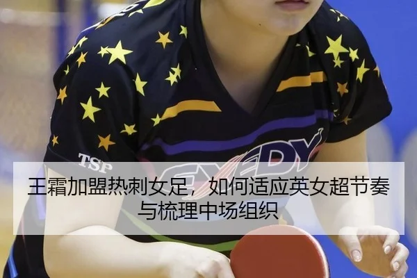 wang-shuang-jia-meng-re-ci-nv-zu-ru-he-shi-ying-ying-nv-chao-jie-zou-yu-shu-li-zhong-chang-zu-zhi-3-324.jpg